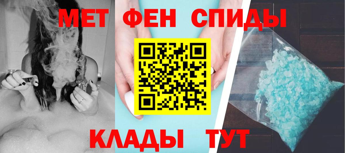 АМФ Розовый  Вход с VPN  Ярцево 