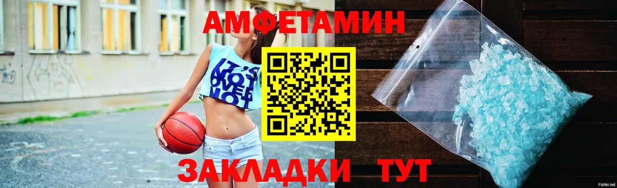 Амфетамин 97% Ярцево