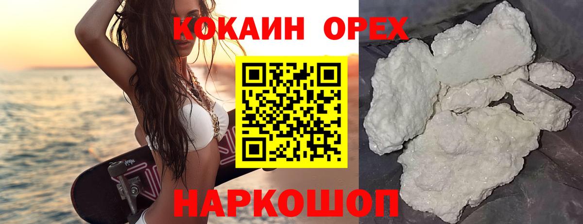КОКАИН Эквадор  КОКАИН  Вход с VPN  Ярцево  COCAIN Columbia 