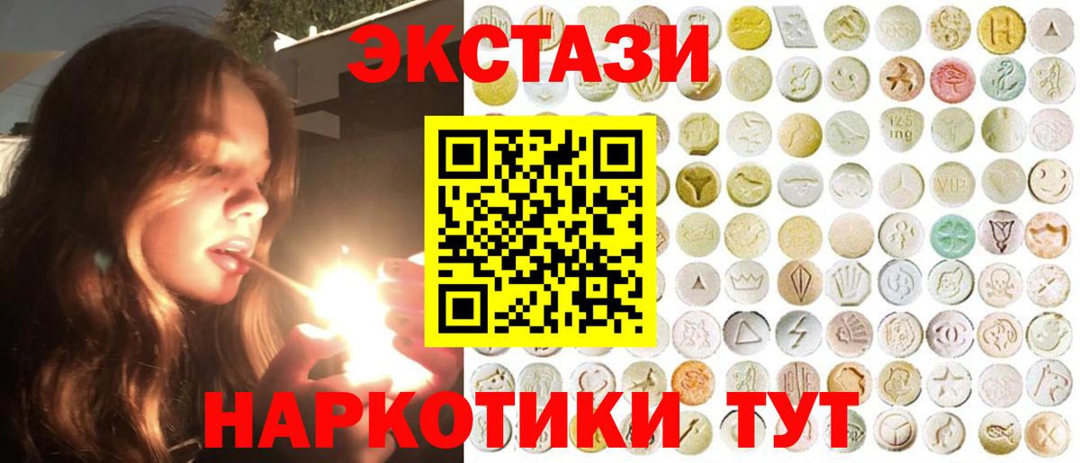 Ecstasy 280 MDMA Ярцево