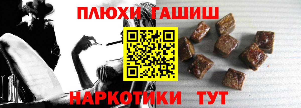 ГАШ индика сатива  Вход с VPN  ГАШ VHQ  ГАШИШ  Ярцево 