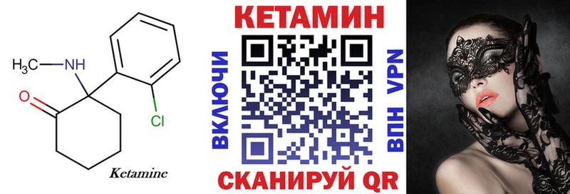КЕТАМИН VHQ Ярцево