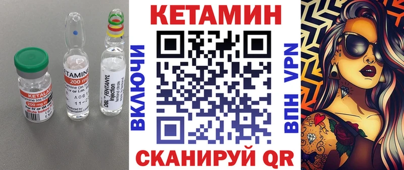 Кетамин VHQ Ярцево
