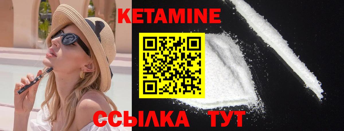 Ярцево    ссылка  Вход с VPN  КЕТАМИН VHQ 
