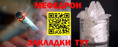 мефедрон VHQ Пенза