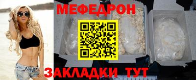 мефедрон VHQ Пенза