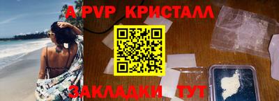 a pvp Партизанск