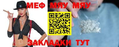 мефедрон VHQ Пенза