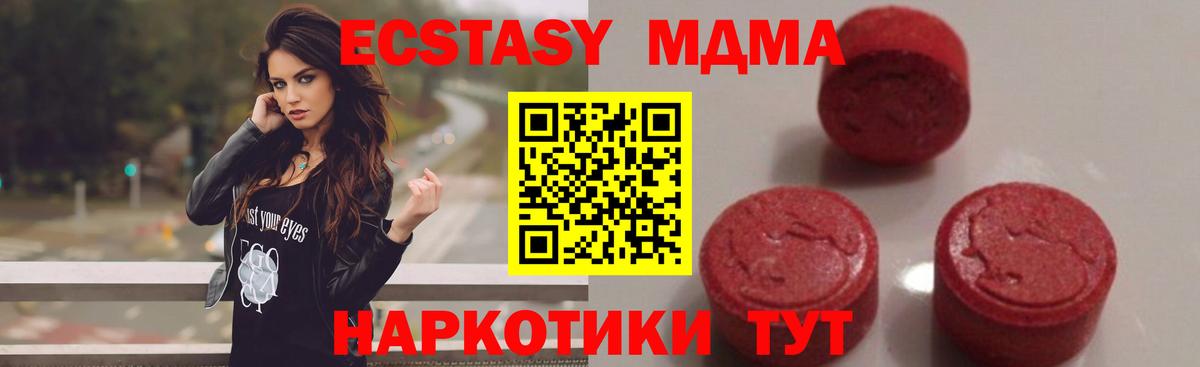 Ярцево  MDMA crystal  МДМА молли  Вход с VPN 