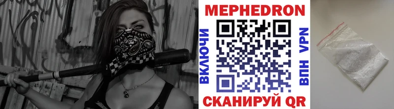 Мефедрон mephedrone МЕГА ссылки Ярцево