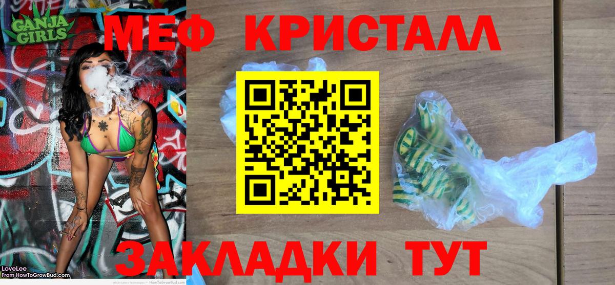 Меф мука  МЯУ-МЯУ мука  Вход с VPN  Мефедрон  Ярцево 