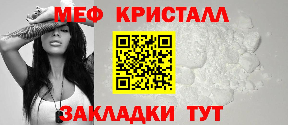 МЕФ  Ярцево