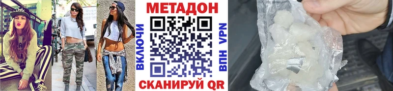 Метадон methadone  Ярцево 