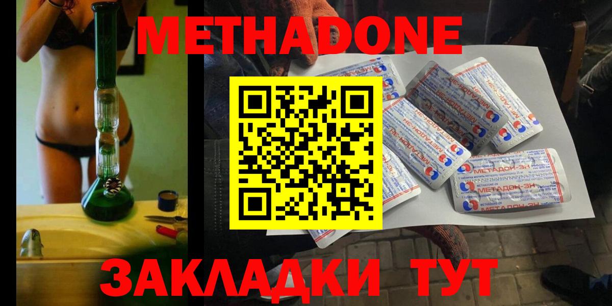 МЕТАДОН methadone  ОМГ ОМГ маркетплейс  Ярцево  Вход с VPN 
