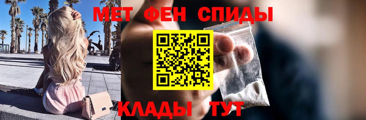 МЕТАМФЕТАМИН витя Ярцево