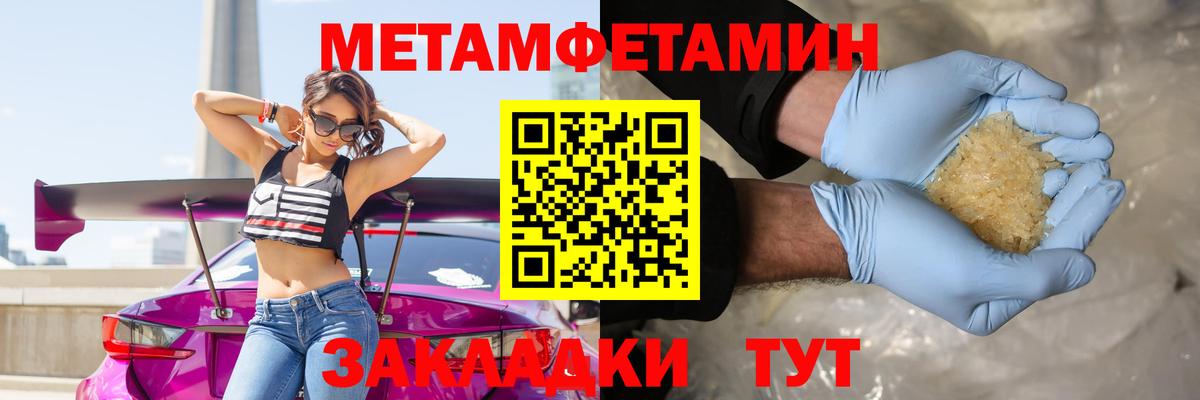 Метамфетамин витя  Вход с VPN  Ярцево 