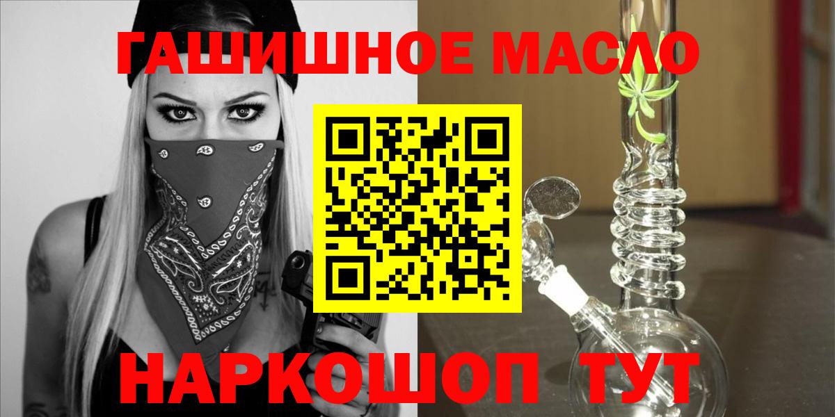 Дистиллят ТГК вейп  Дистиллят ТГК Wax  Вход с VPN  где продают   Ярцево 